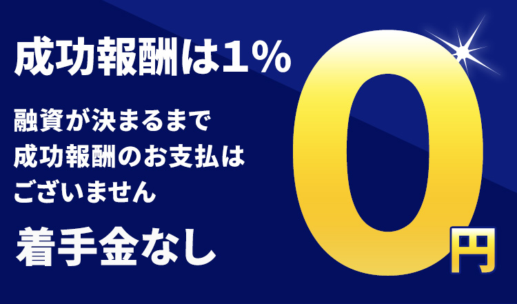 完全成功報酬型